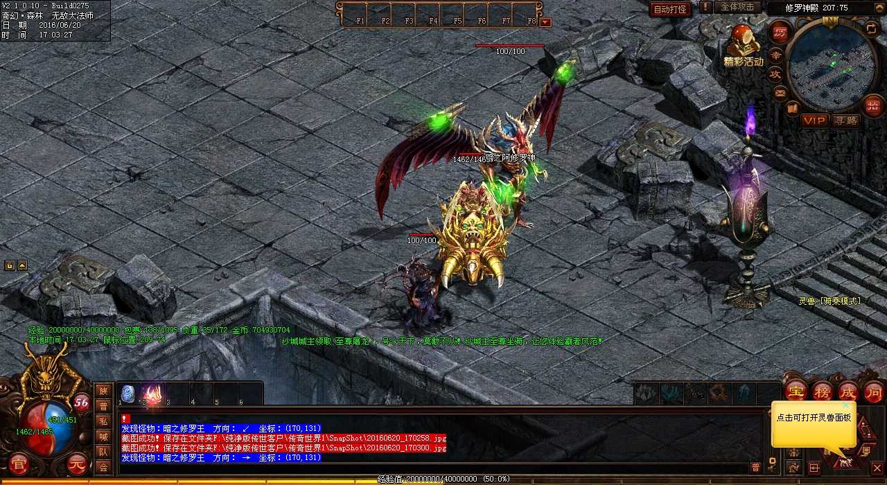 ��1.80��Ѫ����˽���л�������BOSS������εĸ��ʸ���