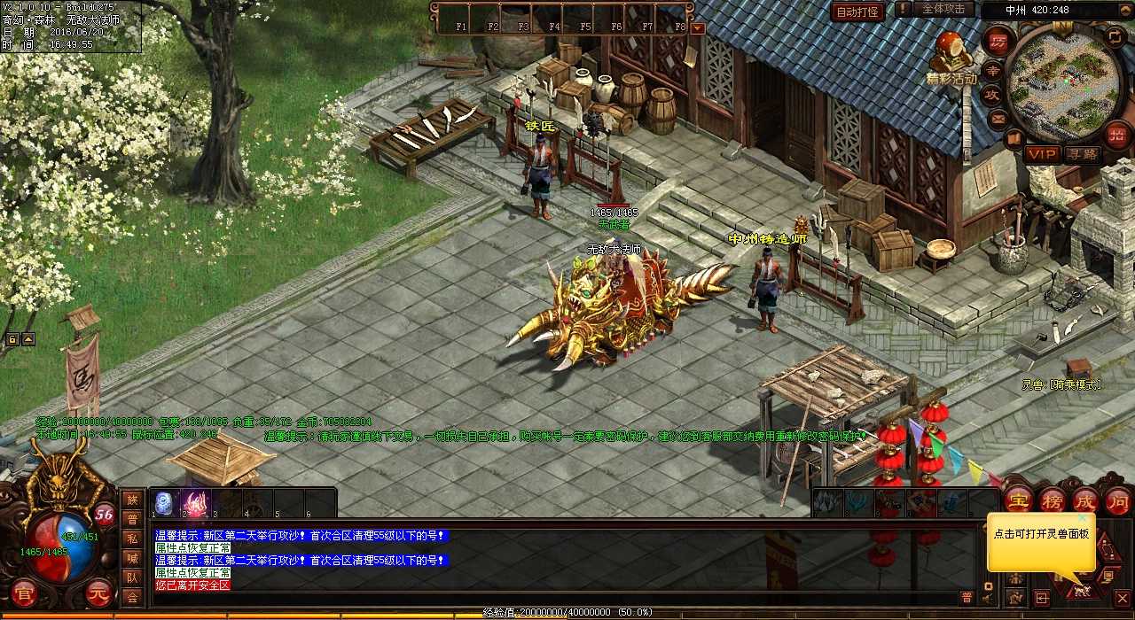 ����Ѫ����sf�У���ħ��������δ������װ����